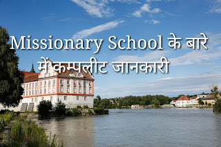 Missionary school in india