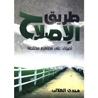 كتب مجدي الهلالي