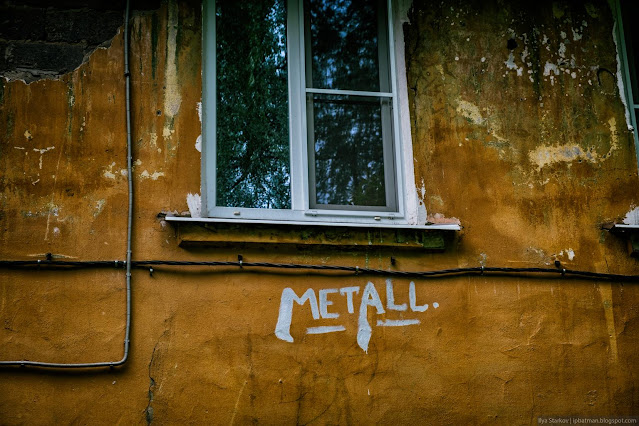 Надпись Metall