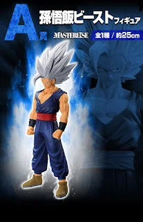 Ichiban Kuji Dragon Ball VS Omnibus BRAVE, Bandai