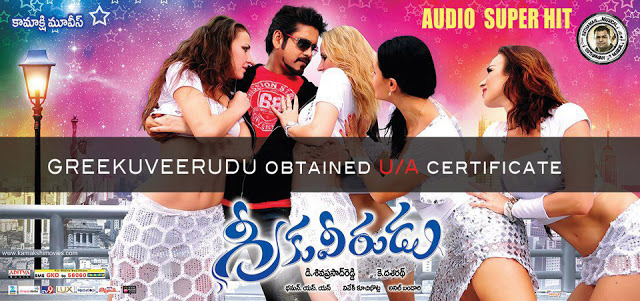 Greeku Veerudu Gets U/A Certificate, Grreku Veerudu, Nagarjuna, Nayanthara