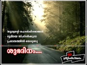 38+ Popular Good Morning Quotes Malayalam Download
