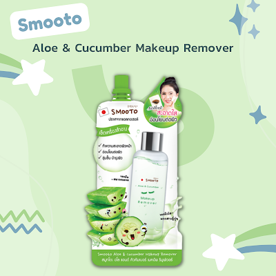 Smooto Aloe & Cucumber Makeup Remover OHO999.com