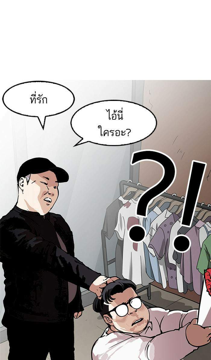 Lookism ตอนที่ 157