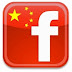 No Facebook for the Chinese!