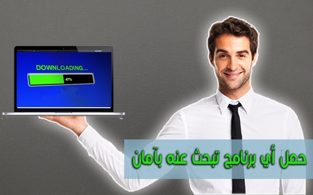 افضل 4 برامج لتحميل لى برنامج بدون فيروسات