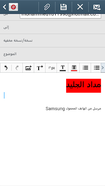 لماذا عليك إستخدام البريد الإلكتروني الأساسي على هاتفك اندرويد