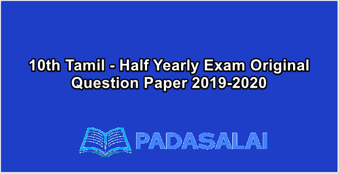 10th Tamil - Half Yearly Exam Original Question Paper 2019-2020