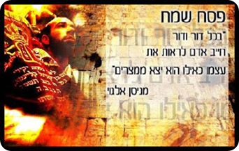 Pessach Sameach