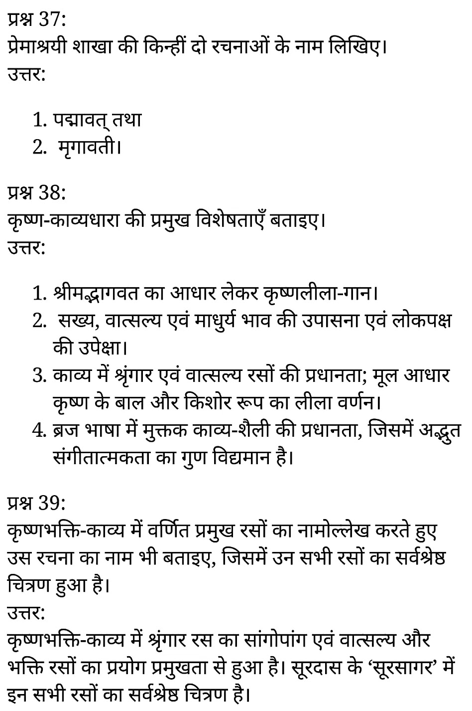 कक्षा 11 साहित्यिक हिंदी पद्य-साहित्य का विकास अतिलघु उत्तरीय प्रश्न के नोट्स साहित्यिक हिंदी में एनसीईआरटी समाधान,   class 11 sahityik hindi pady-saahity ka vikaaspady-saahity ka vikaas atilaghu uttareey prashnn,  class 11 sahityik hindi pady-saahity ka vikaas atilaghu uttareey prashnnncert solutions in sahityik hindi,  class 11 sahityik hindi pady-saahity ka vikaas atilaghu uttareey prashnnnotes in sahityik hindi,  class 11 sahityik hindi pady-saahity ka vikaas atilaghu uttareey prashnnquestion answer,  class 11 sahityik hindi pady-saahity ka vikaas atilaghu uttareey prashnnnotes,  11   class pady-saahity ka vikaas atilaghu uttareey prashnnpady-saahity ka vikaas atilaghu uttareey prashnnin sahityik hindi,  class 11 sahityik hindi pady-saahity ka vikaas atilaghu uttareey prashnnin sahityik hindi,  class 11 sahityik hindi pady-saahity ka vikaas atilaghu uttareey prashnnimportant questions in sahityik hindi,  class 11 sahityik hindi pady-saahity ka vikaas atilaghu uttareey prashnn notes in sahityik hindi,  class 11 sahityik hindi pady-saahity ka vikaas atilaghu uttareey prashn ntest,  class 11 sahityik hindi  chapter 1 pady-saahity ka vikaas atilaghu uttareey prashnnpdf,  class 11 sahityik hindi pady-saahity ka vikaas atilaghu uttareey prashnnnotes pdf,  class 11 sahityik hindi pady-saahity ka vikaas atilaghu uttareey prashnnexercise solutions,  class 11 sahityik hindi pady-saahity ka vikaaspady-saahity ka vikaas atilaghu uttareey prashnn, class 11 sahityik hindi pady-saahity ka vikaas atilaghu uttareey prashnnnotes study rankers,  class 11 sahityik hindi pady-saahity ka vikaas atilaghu uttareey prashnnnotes,  class 11 sahityik hindi pady-saahity ka vikaas atilaghu uttareey prashnn notes,  pady-saahity ka vikaas atilaghu uttareey prashn  pady-saahity ka vikaas atilaghu uttareey prashnn class 11  notes pdf,  pady-saahity ka vikaas atilaghu uttareey prashnnclass 11  notes  ncert,   pady-saahity ka vikaas atilaghu uttareey prashnnclass 11 pdf,    pady-saahity ka vikaas atilaghu uttareey prashnn book,     pady-saahity ka vikaas atilaghu uttareey prashnnquiz class 11  ,       11  th pady-saahity ka vikaas atilaghu uttareey prashnn   book up board,       up board 11  th pady-saahity ka vikaas atilaghu uttareey prashnnnotes,  कक्षा 11 साहित्यिक हिंदी पद्य-साहित्य का विकास अतिलघु उत्तरीय प्रश्न, कक्षा 11 साहित्यिक हिंदी का खण्डकाव्य, कक्षा 11 साहित्यिक हिंदी  केपद्य-साहित्य का विकास अतिलघु उत्तरीय प्रश्न के नोट्स साहित्यिक हिंदी में, कक्षा 11 का साहित्यिक हिंदी पद्य-साहित्य का विकास पद्य-गरिमा में संकलित लेखक और उनकी रचनाएँका प्रश्न उत्तर, कक्षा 11 साहित्यिक हिंदी पद्य-साहित्य का विकास अतिलघु उत्तरीय प्रश्न के नोट्स, 11 कक्षा साहित्यिक हिंदी पद्य-साहित्य का विकास अतिलघु उत्तरीय प्रश्न  साहित्यिक हिंदी में,कक्षा 11 साहित्यिक हिंदी पद्य-साहित्य का विकास अतिलघु उत्तरीय प्रश्न साहित्यिक हिंदी में, कक्षा 11 साहित्यिक हिंदी पद्य-साहित्य का विकास अतिलघु उत्तरीय प्रश्न महत्वपूर्ण प्रश्न साहित्यिक हिंदी में,कक्षा 11 के साहित्यिक हिंदी के नोट्स साहित्यिक हिंदी में,साहित्यिक हिंदी  कक्षा 11 नोट्स pdf,  साहित्यिक हिंदी  कक्षा 11 नोट्स 2021 ncert,  साहित्यिक हिंदी  कक्षा 11 pdf,  साहित्यिक हिंदी  पुस्तक,  साहित्यिक हिंदी की बुक,  साहित्यिक हिंदी  प्रश्नोत्तरी class 11  , 11   वीं साहित्यिक हिंदी  पुस्तक up board,  बिहार बोर्ड 11  पुस्तक वीं साहित्यिक हिंदी नोट्स,    11th sahityik hindi pady-saahity ka vikaas   book in hindi, 11th sahityik hindi pady-saahity ka vikaas notes in hindi, cbse books for class 11  , cbse books in hindi, cbse ncert books, class 11   sahityik hindi pady-saahity ka vikaas   notes in hindi,  class 11   sahityik hindi ncert solutions, sahityik hindi pady-saahity ka vikaas 2020, sahityik hindi pady-saahity ka vikaas  2021, sahityik hindi pady-saahity ka vikaas   2022, sahityik hindi pady-saahity ka vikaas  book class 11  , sahityik hindi pady-saahity ka vikaas book in hindi, sahityik hindi pady-saahity ka vikaas  class 11   in hindi, sahityik hindi pady-saahity ka vikaas   notes for class 11   up board in hindi, ncert all books, ncert app in sahityik hindi, ncert book solution, ncert books class 10, ncert books class 11  , ncert books for class 7, ncert books for upsc in hindi, ncert books in hindi class 10, ncert books in hindi for class 11 sahityik hindi pady-saahity ka vikaas  , ncert books in hindi for class 6, ncert books in hindi pdf, ncert class 11 sahityik hindi book, ncert english book, ncert sahityik hindi pady-saahity ka vikaas  book in hindi, ncert sahityik hindi pady-saahity ka vikaas  books in hindi pdf, ncert sahityik hindi pady-saahity ka vikaas class 11 ,    ncert in hindi,  old ncert books in hindi, online ncert books in hindi,  up board 11  th, up board 11  th syllabus, up board class 10 sahityik hindi book, up board class 11   books, up board class 11   new syllabus, up board intermediate sahityik hindi pady-saahity ka vikaas  syllabus, up board intermediate syllabus 2021, Up board Master 2021, up board model paper 2021, up board model paper all subject, up board new syllabus of class 11  th sahityik hindi pady-saahity ka vikaas ,