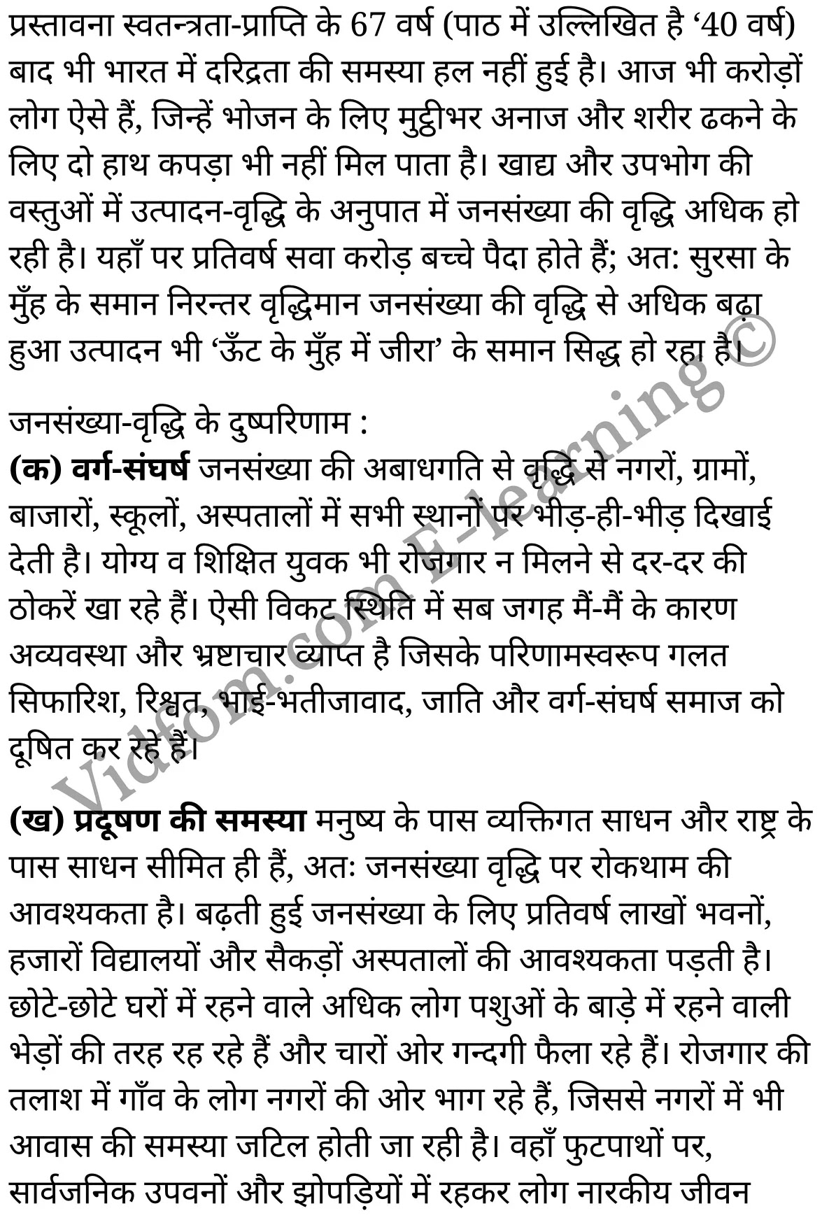 कक्षा 10 संस्कृत  के नोट्स  हिंदी में एनसीईआरटी समाधान,     class 10 sanskrit gadya bharathi Chapter 7,   class 10 sanskrit gadya bharathi Chapter 7 ncert solutions in Hindi,   class 10 sanskrit gadya bharathi Chapter 7 notes in hindi,   class 10 sanskrit gadya bharathi Chapter 7 question answer,   class 10 sanskrit gadya bharathi Chapter 7 notes,   class 10 sanskrit gadya bharathi Chapter 7 class 10 sanskrit gadya bharathi Chapter 7 in  hindi,    class 10 sanskrit gadya bharathi Chapter 7 important questions in  hindi,   class 10 sanskrit gadya bharathi Chapter 7 notes in hindi,    class 10 sanskrit gadya bharathi Chapter 7 test,   class 10 sanskrit gadya bharathi Chapter 7 pdf,   class 10 sanskrit gadya bharathi Chapter 7 notes pdf,   class 10 sanskrit gadya bharathi Chapter 7 exercise solutions,   class 10 sanskrit gadya bharathi Chapter 7 notes study rankers,   class 10 sanskrit gadya bharathi Chapter 7 notes,    class 10 sanskrit gadya bharathi Chapter 7  class 10  notes pdf,   class 10 sanskrit gadya bharathi Chapter 7 class 10  notes  ncert,   class 10 sanskrit gadya bharathi Chapter 7 class 10 pdf,   class 10 sanskrit gadya bharathi Chapter 7  book,   class 10 sanskrit gadya bharathi Chapter 7 quiz class 10  ,   कक्षा 10 भरते जनसंख्या – समस्या,  कक्षा 10 भरते जनसंख्या – समस्या  के नोट्स हिंदी में,  कक्षा 10 भरते जनसंख्या – समस्या प्रश्न उत्तर,  कक्षा 10 भरते जनसंख्या – समस्या  के नोट्स,  10 कक्षा भरते जनसंख्या – समस्या  हिंदी में, कक्षा 10 भरते जनसंख्या – समस्या  हिंदी में,  कक्षा 10 भरते जनसंख्या – समस्या  महत्वपूर्ण प्रश्न हिंदी में, कक्षा 10 संस्कृत के नोट्स  हिंदी में, भरते जनसंख्या – समस्या हिंदी में  कक्षा 10 नोट्स pdf,    भरते जनसंख्या – समस्या हिंदी में  कक्षा 10 नोट्स 2021 ncert,   भरते जनसंख्या – समस्या हिंदी  कक्षा 10 pdf,   भरते जनसंख्या – समस्या हिंदी में  पुस्तक,   भरते जनसंख्या – समस्या हिंदी में की बुक,   भरते जनसंख्या – समस्या हिंदी में  प्रश्नोत्तरी class 10 ,  10   वीं भरते जनसंख्या – समस्या  पुस्तक up board,   बिहार बोर्ड 10  पुस्तक वीं भरते जनसंख्या – समस्या नोट्स,    भरते जनसंख्या – समस्या  कक्षा 10 नोट्स 2021 ncert,   भरते जनसंख्या – समस्या  कक्षा 10 pdf,   भरते जनसंख्या – समस्या  पुस्तक,   भरते जनसंख्या – समस्या की बुक,   भरते जनसंख्या – समस्या प्रश्नोत्तरी class 10,   10  th class 10 sanskrit gadya bharathi Chapter 7  book up board,   up board 10  th class 10 sanskrit gadya bharathi Chapter 7 notes,  class 10 sanskrit,   class 10 sanskrit ncert solutions in Hindi,   class 10 sanskrit notes in hindi,   class 10 sanskrit question answer,   class 10 sanskrit notes,  class 10 sanskrit class 10 sanskrit gadya bharathi Chapter 7 in  hindi,    class 10 sanskrit important questions in  hindi,   class 10 sanskrit notes in hindi,    class 10 sanskrit test,  class 10 sanskrit class 10 sanskrit gadya bharathi Chapter 7 pdf,   class 10 sanskrit notes pdf,   class 10 sanskrit exercise solutions,   class 10 sanskrit,  class 10 sanskrit notes study rankers,   class 10 sanskrit notes,  class 10 sanskrit notes,   class 10 sanskrit  class 10  notes pdf,   class 10 sanskrit class 10  notes  ncert,   class 10 sanskrit class 10 pdf,   class 10 sanskrit  book,  class 10 sanskrit quiz class 10  ,  10  th class 10 sanskrit    book up board,    up board 10  th class 10 sanskrit notes,      कक्षा 10 संस्कृत अध्याय 7 ,  कक्षा 10 संस्कृत, कक्षा 10 संस्कृत अध्याय 7  के नोट्स हिंदी में,  कक्षा 10 का हिंदी अध्याय 7 का प्रश्न उत्तर,  कक्षा 10 संस्कृत अध्याय 7  के नोट्स,  10 कक्षा संस्कृत  हिंदी में, कक्षा 10 संस्कृत अध्याय 7  हिंदी में,  कक्षा 10 संस्कृत अध्याय 7  महत्वपूर्ण प्रश्न हिंदी में, कक्षा 10   हिंदी के नोट्स  हिंदी में, संस्कृत हिंदी में  कक्षा 10 नोट्स pdf,    संस्कृत हिंदी में  कक्षा 10 नोट्स 2021 ncert,   संस्कृत हिंदी  कक्षा 10 pdf,   संस्कृत हिंदी में  पुस्तक,   संस्कृत हिंदी में की बुक,   संस्कृत हिंदी में  प्रश्नोत्तरी class 10 ,  बिहार बोर्ड 10  पुस्तक वीं हिंदी नोट्स,    संस्कृत कक्षा 10 नोट्स 2021 ncert,   संस्कृत  कक्षा 10 pdf,   संस्कृत  पुस्तक,   संस्कृत  प्रश्नोत्तरी class 10, कक्षा 10 संस्कृत,  कक्षा 10 संस्कृत  के नोट्स हिंदी में,  कक्षा 10 का हिंदी का प्रश्न उत्तर,  कक्षा 10 संस्कृत  के नोट्स,  10 कक्षा हिंदी 2021  हिंदी में, कक्षा 10 संस्कृत  हिंदी में,  कक्षा 10 संस्कृत  महत्वपूर्ण प्रश्न हिंदी में, कक्षा 10 संस्कृत  नोट्स  हिंदी में,