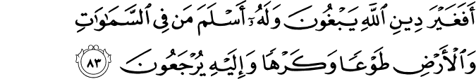 Surat Ali Imran Ayat 83