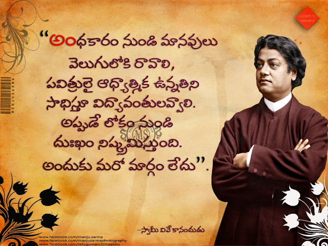 Swami Vivekananda quotes, best Swami Vivekananda Motivational Sayings, swami vivekananda png images Free downoad