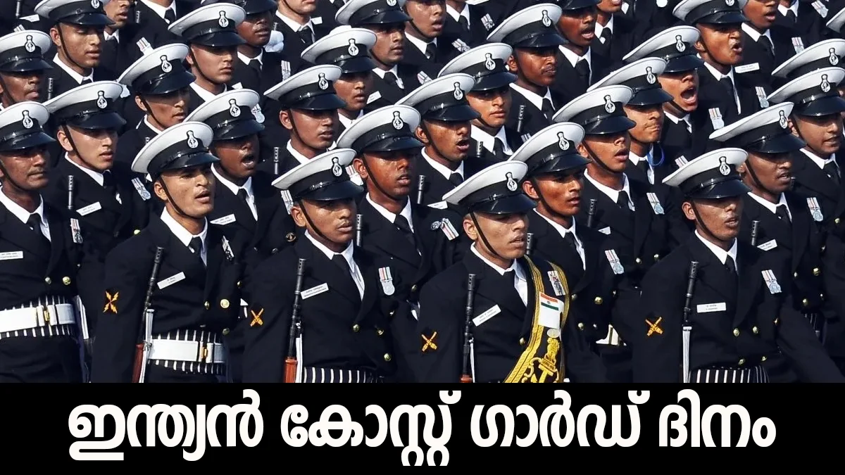 Indian Coast Guard Day | 01 February 2023 