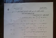 ورقة امتحان الهندسة محاقظة القليوبية الصف الثالث الاعدادى الترم الاول 2016