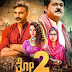 Thothapuri chapter 2 Kannada movie review , songs, trailer