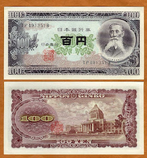 J4 JAPAN 100 YEN OLD ISSUE UNC 1953 (P-90c) 