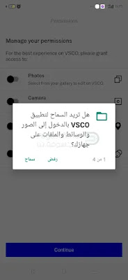 تحميل برنامج vsco للايفون