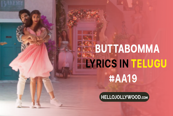 Buttabomma Lyrics in Telugu