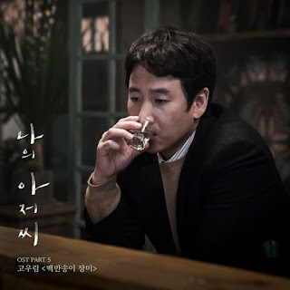 Download Lagu MP3 Video [Single] Ko Woo Rim – My Mister OST Part.5