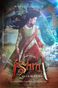 Ishrat Made in China hit or Flop Cast budget release date