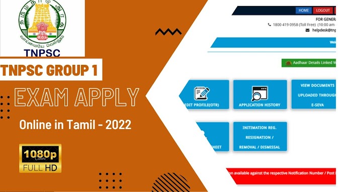 How to apply tnpsc Group 1 notification 2022 - online apply - TNPSC GROUP 1