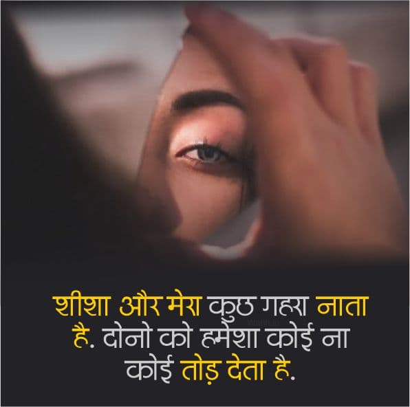 Mood-Off-Sad-Shayari