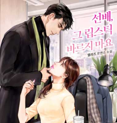 drakor baru dari webtoon senior dont put on that lipstick