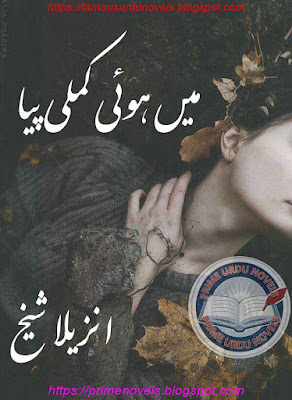 Main hui kamli piya novel pdf by Unzila Sheikh Part 1