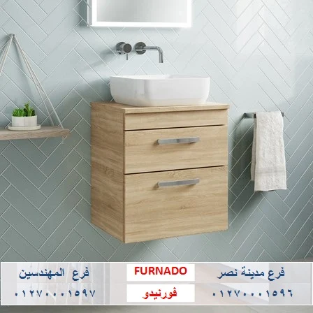 اماكن بيع وحدات حمامات