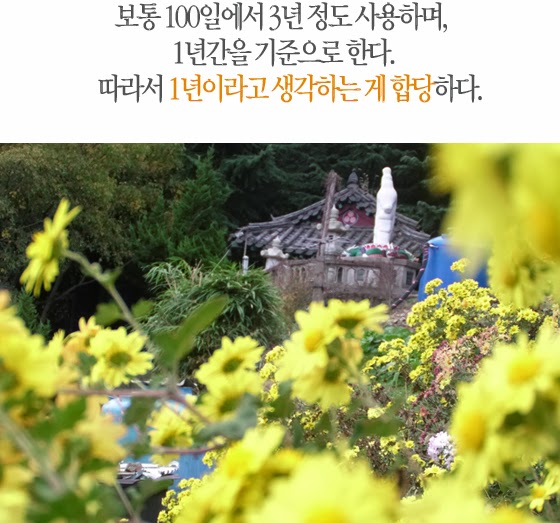  부적의 유효기간 및 처리방법