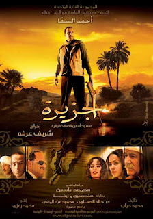 Египетский остросюжетный фильм