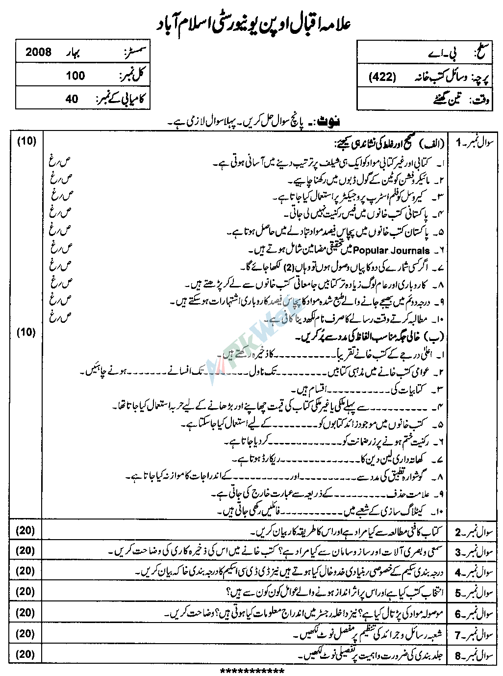 AIOU Code 422 Organizing Library Resources Spring 2008 Bachelor