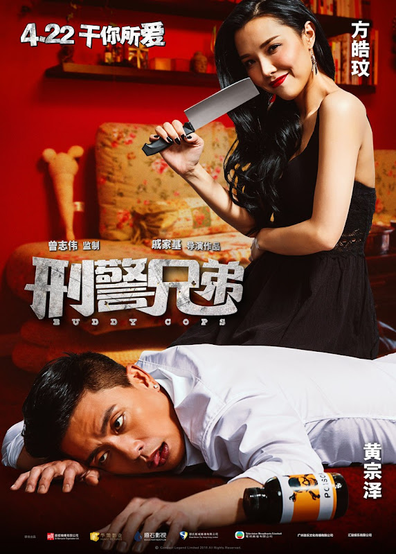 Buddy Cops Hong Kong Movie