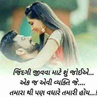 gujarati shayari photo