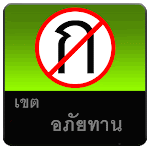 ติดต่อ Facebook กดที่รูป