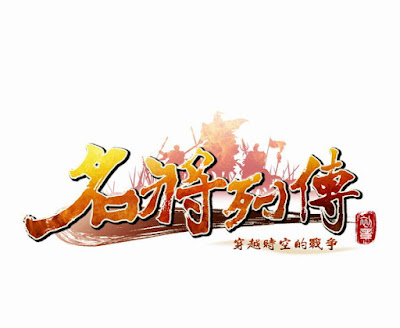 傳奇網路年度武俠鉅作《名將列傳》