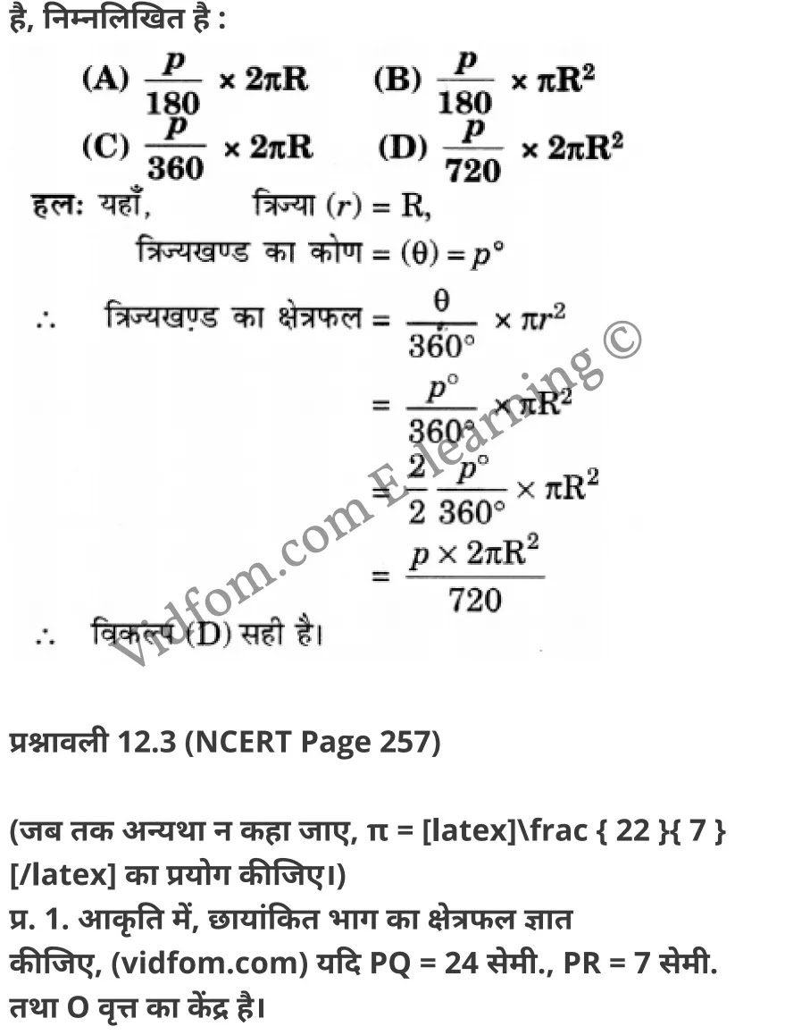 कक्षा 10 गणित  के नोट्स  हिंदी में एनसीईआरटी समाधान,     class 10 Maths chapter 12,   class 10 Maths chapter 12 ncert solutions in Maths,  class 10 Maths chapter 12 notes in hindi,   class 10 Maths chapter 12 question answer,   class 10 Maths chapter 12 notes,   class 10 Maths chapter 12 class 10 Maths  chapter 12 in  hindi,    class 10 Maths chapter 12 important questions in  hindi,   class 10 Maths hindi  chapter 12 notes in hindi,   class 10 Maths  chapter 12 test,   class 10 Maths  chapter 12 class 10 Maths  chapter 12 pdf,   class 10 Maths  chapter 12 notes pdf,   class 10 Maths  chapter 12 exercise solutions,  class 10 Maths  chapter 12,  class 10 Maths  chapter 12 notes study rankers,  class 10 Maths  chapter 12 notes,   class 10 Maths hindi  chapter 12 notes,    class 10 Maths   chapter 12  class 10  notes pdf,  class 10 Maths  chapter 12 class 10  notes  ncert,  class 10 Maths  chapter 12 class 10 pdf,   class 10 Maths  chapter 12  book,   class 10 Maths  chapter 12 quiz class 10  ,    10  th class 10 Maths chapter 12  book up board,   up board 10  th class 10 Maths chapter 12 notes,  class 10 Maths,   class 10 Maths ncert solutions in Maths,   class 10 Maths notes in hindi,   class 10 Maths question answer,   class 10 Maths notes,  class 10 Maths class 10 Maths  chapter 12 in  hindi,    class 10 Maths important questions in  hindi,   class 10 Maths notes in hindi,    class 10 Maths test,  class 10 Maths class 10 Maths  chapter 12 pdf,   class 10 Maths notes pdf,   class 10 Maths exercise solutions,   class 10 Maths,  class 10 Maths notes study rankers,   class 10 Maths notes,  class 10 Maths notes,   class 10 Maths  class 10  notes pdf,   class 10 Maths class 10  notes  ncert,   class 10 Maths class 10 pdf,   class 10 Maths  book,  class 10 Maths quiz class 10  ,  10  th class 10 Maths    book up board,    up board 10  th class 10 Maths notes,      कक्षा 10 गणित अध्याय 12 ,  कक्षा 10 गणित, कक्षा 10 गणित अध्याय 12  के नोट्स हिंदी में,  कक्षा 10 का गणित अध्याय 12 का प्रश्न उत्तर,  कक्षा 10 गणित अध्याय 12  के नोट्स,  10 कक्षा गणित  हिंदी में, कक्षा 10 गणित अध्याय 12  हिंदी में,  कक्षा 10 गणित अध्याय 12  महत्वपूर्ण प्रश्न हिंदी में, कक्षा 10   हिंदी के नोट्स  हिंदी में, गणित हिंदी  कक्षा 10 नोट्स pdf,    गणित हिंदी  कक्षा 10 नोट्स 2021 ncert,  गणित हिंदी  कक्षा 10 pdf,   गणित हिंदी  पुस्तक,   गणित हिंदी की बुक,   गणित हिंदी  प्रश्नोत्तरी class 10 ,  10   वीं गणित  पुस्तक up board,   बिहार बोर्ड 10  पुस्तक वीं गणित नोट्स,    गणित  कक्षा 10 नोट्स 2021 ncert,   गणित  कक्षा 10 pdf,   गणित  पुस्तक,   गणित की बुक,   गणित  प्रश्नोत्तरी class 10,   कक्षा 10 गणित,  कक्षा 10 गणित  के नोट्स हिंदी में,  कक्षा 10 का गणित का प्रश्न उत्तर,  कक्षा 10 गणित  के नोट्स, 10 कक्षा गणित 2021  हिंदी में, कक्षा 10 गणित  हिंदी में, कक्षा 10 गणित  महत्वपूर्ण प्रश्न हिंदी में, कक्षा 10 गणित  हिंदी के नोट्स  हिंदी में, गणित हिंदी  कक्षा 10 नोट्स pdf,   गणित हिंदी  कक्षा 10 नोट्स 2021 ncert,   गणित हिंदी  कक्षा 10 pdf,  गणित हिंदी  पुस्तक,   गणित हिंदी की बुक,   गणित हिंदी  प्रश्नोत्तरी class 10 ,  10   वीं गणित  पुस्तक up board,  बिहार बोर्ड 10  पुस्तक वीं गणित नोट्स,    गणित  कक्षा 10 नोट्स 2021 ncert,  गणित  कक्षा 10 pdf,   गणित  पुस्तक,  गणित की बुक,   गणित  प्रश्नोत्तरी   class 10,   10th Maths   book in hindi, 10th Maths notes in hindi, cbse books for class 10  , cbse books in hindi, cbse ncert books, class 10   Maths   notes in hindi,  class 10 Maths hindi ncert solutions, Maths 2020, Maths  2021,