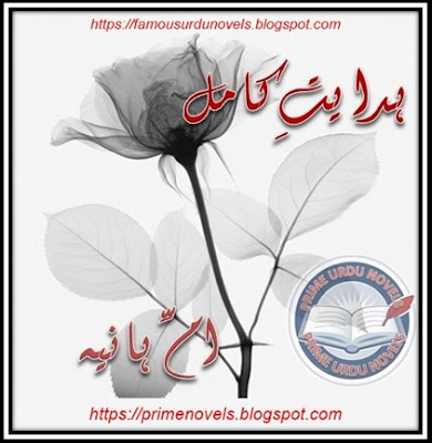 Hidayat e kamil novel by Umme Hani