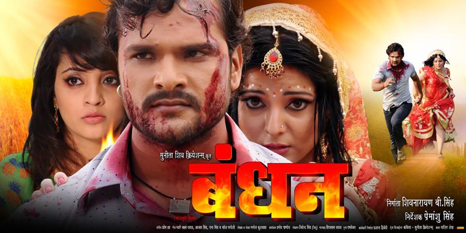 First look Poster Of Bhojpuri Movie A Raja Line Par Aaja Feat Actor, actress Rani chatterjee, neha Shree Latest movie wallpaper, Photos