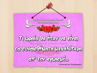 Συναισθήματα