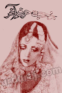Romantic Urdu Novels By Rahat Jabeen Mohabbat Harf e Aakhir pdf free download