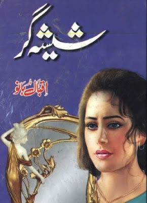 Sheesha Gar Novel Complete By Iqbal Bano Free Download in PDF