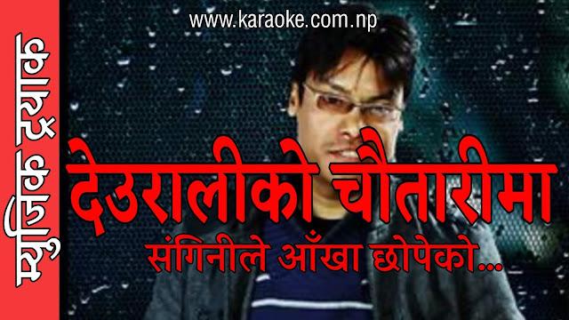 Karaoke of Deuraliko Chautarima by Sanjeep Pradhan