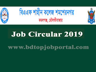 BAF Shaheen College Shamshernagar Job Circular 2019