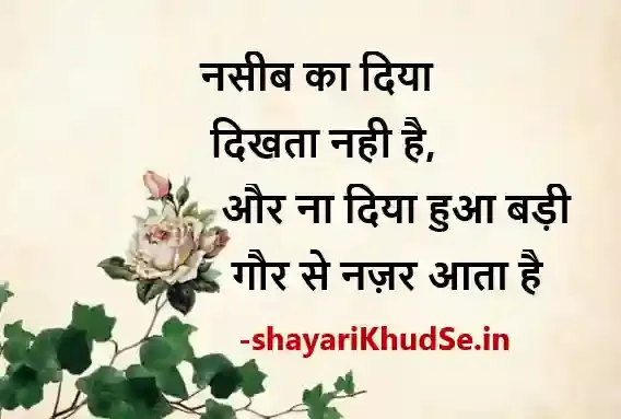 2 line life shayari picture, 2 line life shayari pics in hindi, 2 lines life shayari pic download