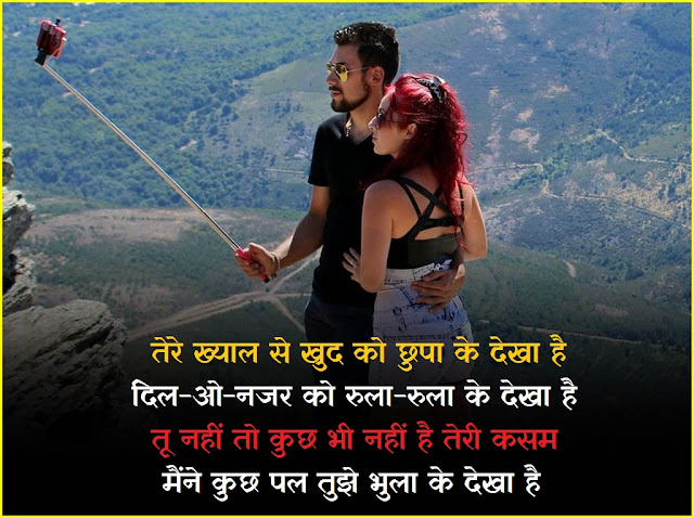 love shayari hindi, love shayari, sad shayari, attitude shayari