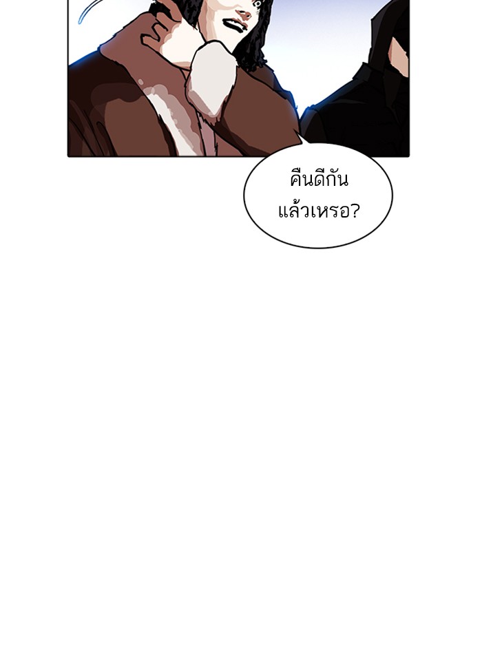 Lookism ตอนที่ 228