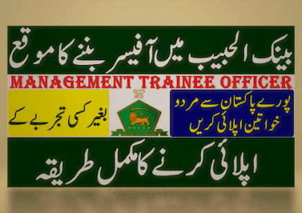 New Govt Jobs News Today In Bank Al Habib MTO Jobs 2022 Management Trainee Officers Program