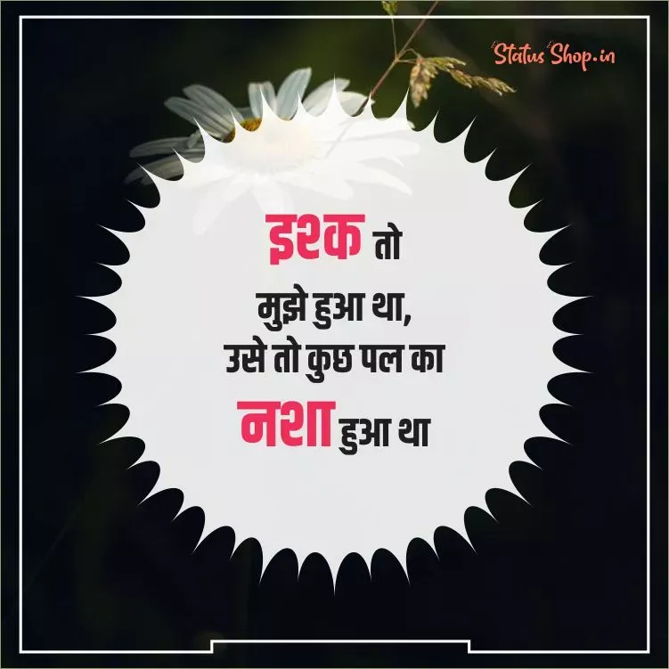 Hindi-New-Shayari